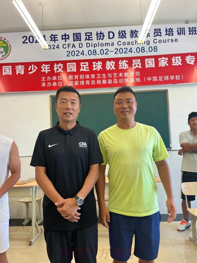 国际足联—中国足协新闻管理培训班在天津举办 国际足联—中国足协新闻管理培训班在天津举办